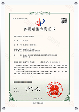 about_Certificate (2)